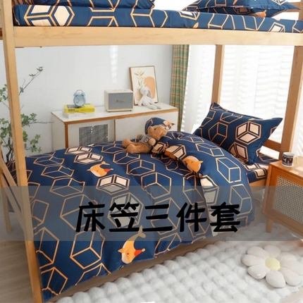 （總）曼璐2025新款學(xué)生床笠三件套四件套