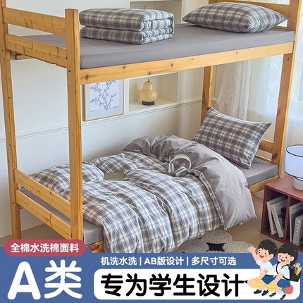 91家纺网 家纺一手货源 找家纺 （总）趣色家纺 2025新款全棉色织水洗棉四件套