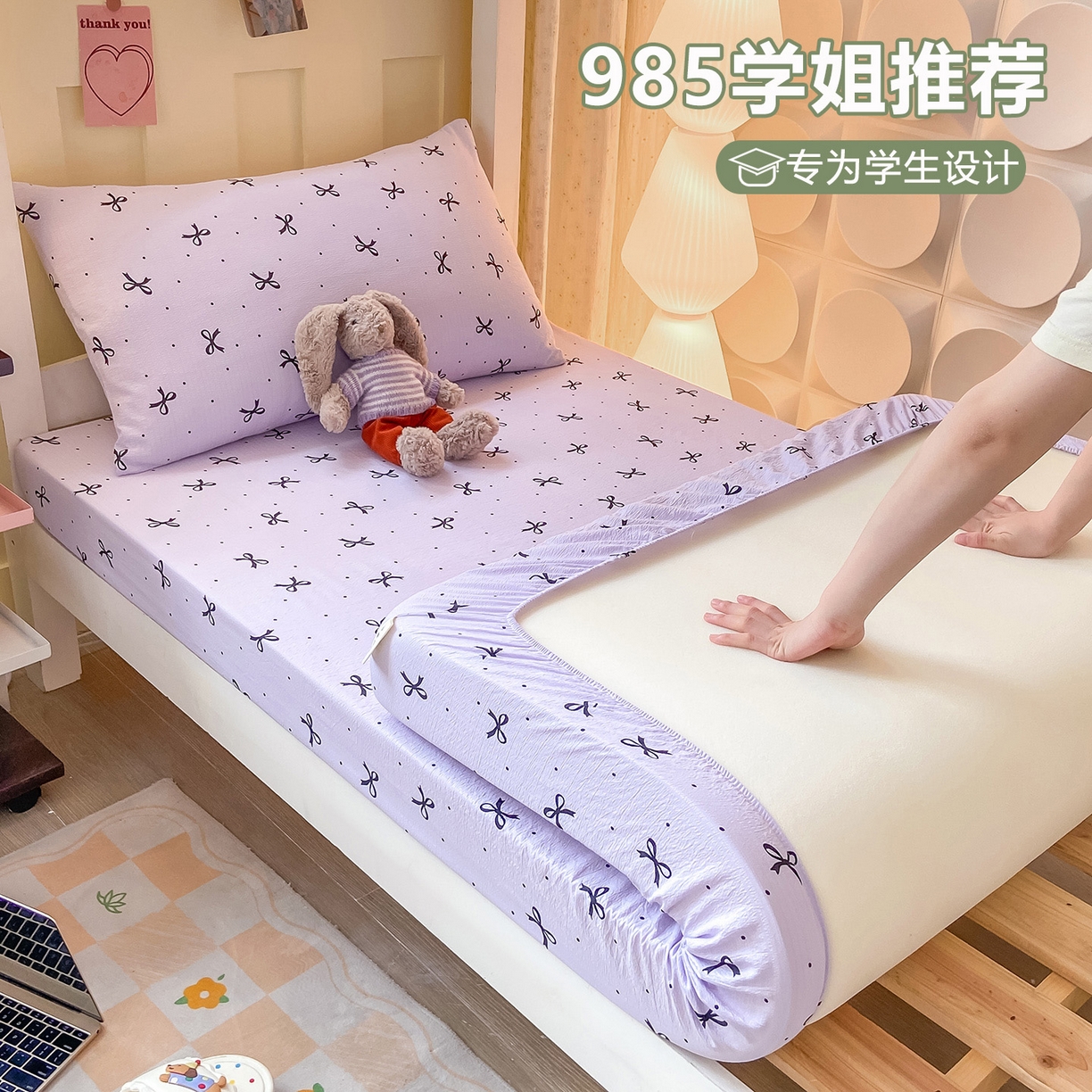 91家纺网 家纺一手货源 找家纺 眠势力 2025新款ins云感双层纱学生宿舍上下铺奶油风云感四季款单床笠床笠单件 紫韵蝴蝶结