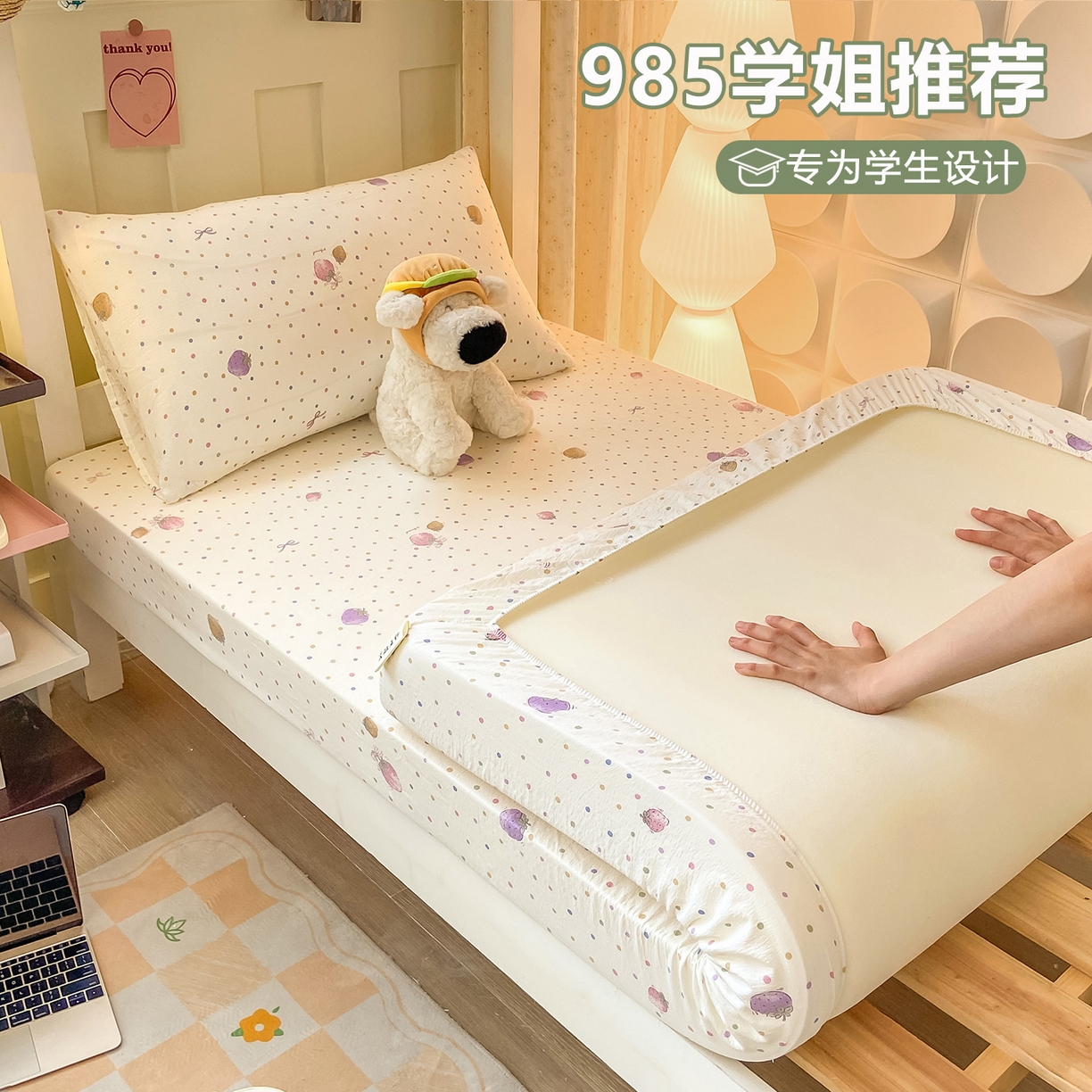 91家纺网 家纺一手货源 找家纺 眠势力 2025新款ins云感双层纱学生宿舍上下铺奶油风云感四季款单床笠床笠单件 点点草莓