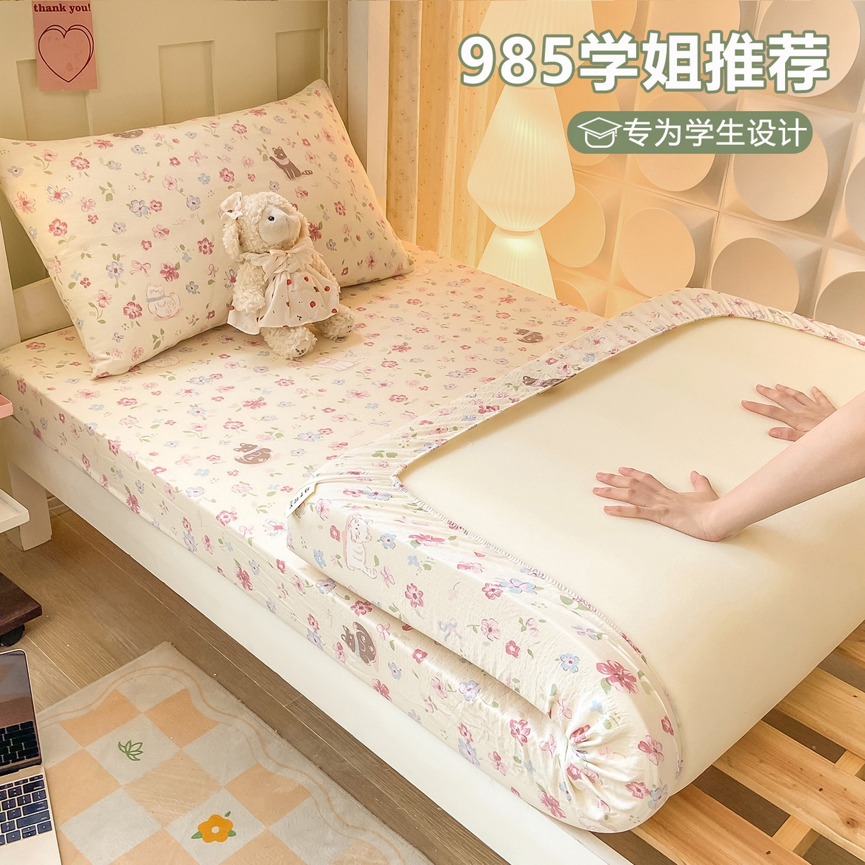 91家纺网 家纺一手货源 找家纺 （总）眠势力 2025新款ins云感双层纱学生宿舍上下铺奶油风云感四季款单床笠床笠单件