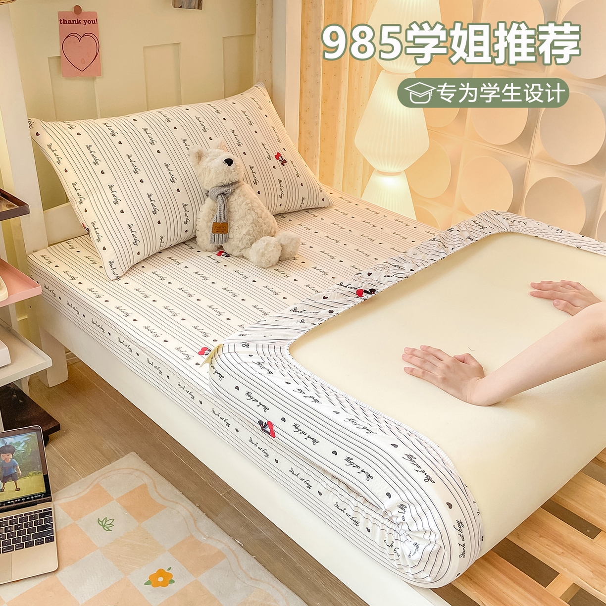 91家纺网 家纺一手货源 找家纺 眠势力 2025新款ins云感双层纱学生宿舍上下铺奶油风云感四季款单床笠床笠单件 字母樱桃