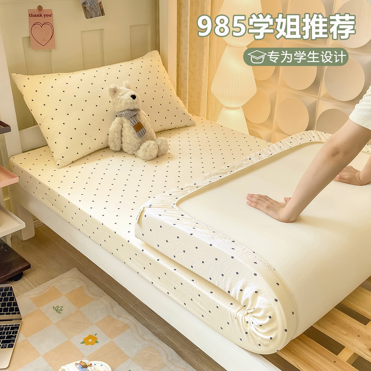 91家纺网 家纺一手货源 找家纺 眠势力 2025新款ins云感双层纱学生宿舍上下铺奶油风云感四季款单床笠床笠单件 极简波点