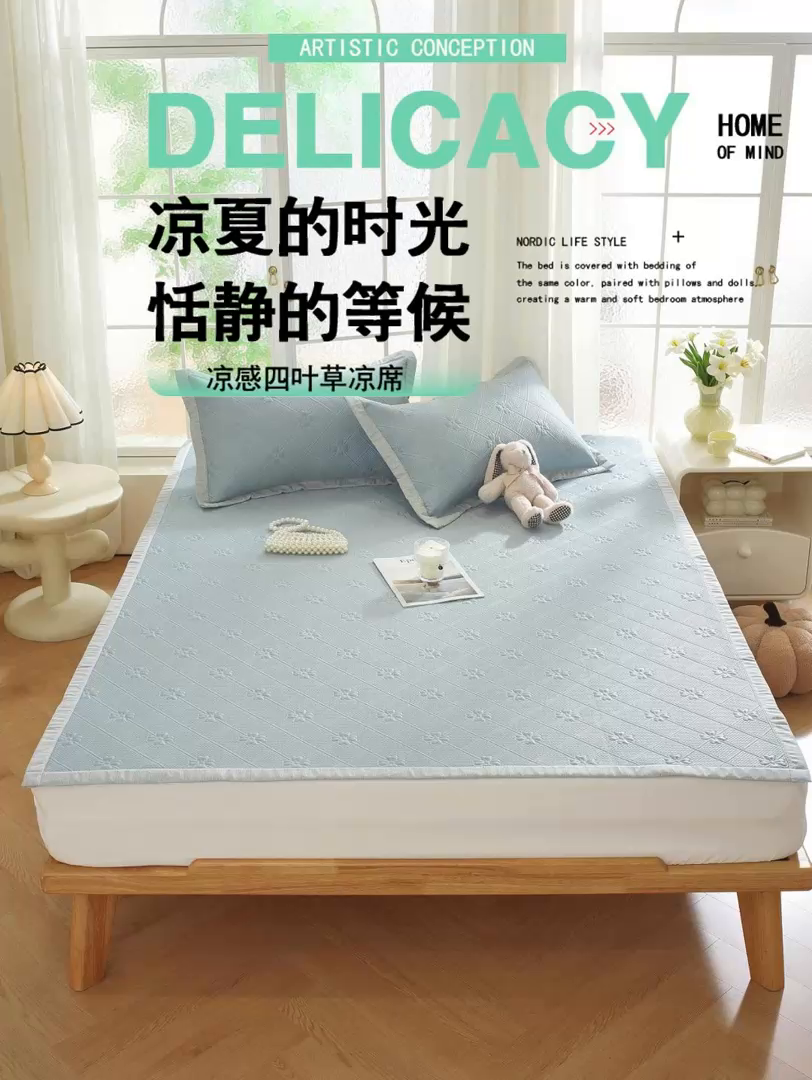 91家纺网 家纺一手货源 找家纺 （总）共鸣沙发垫 2025新款凉感四叶草平铺款凉席席子