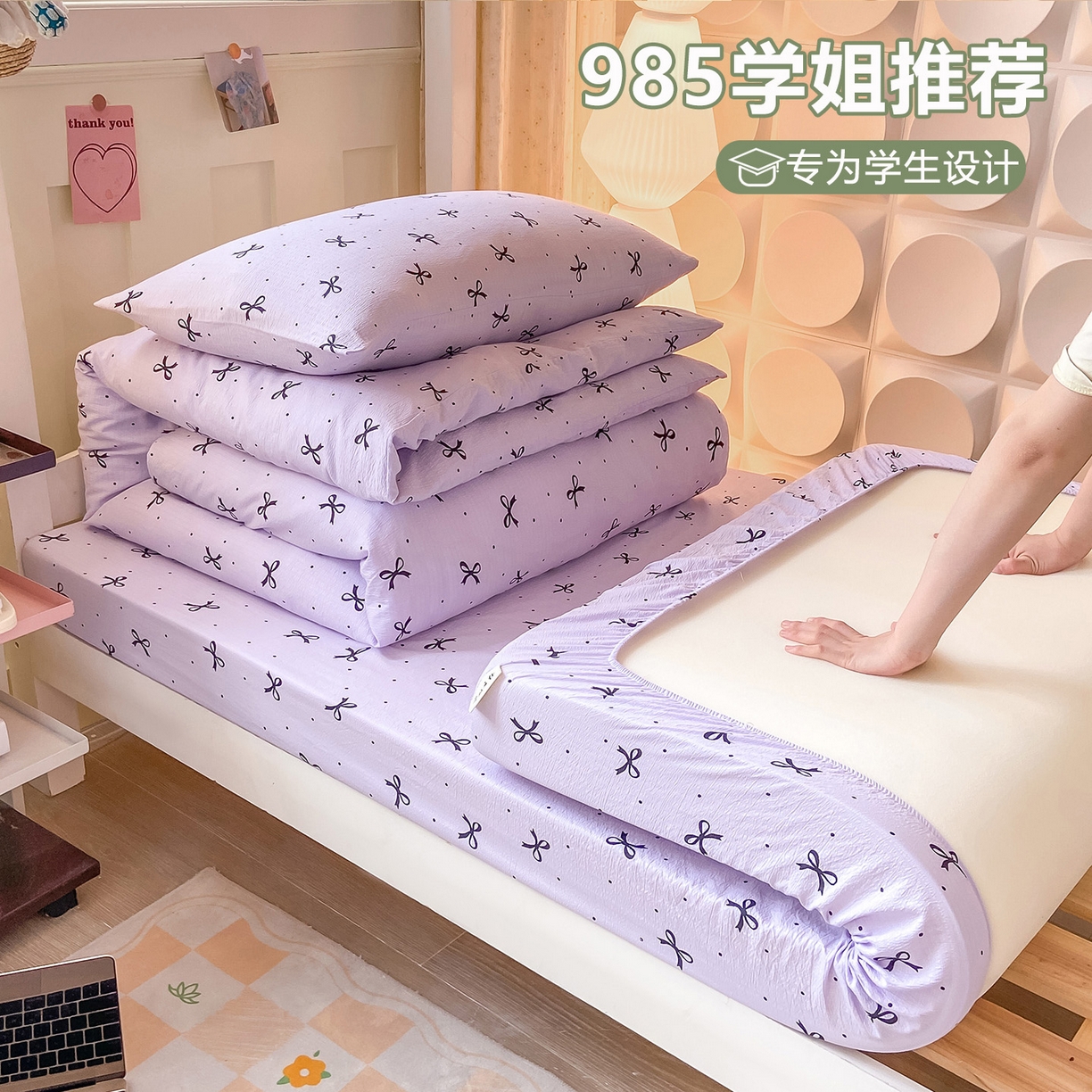 91家纺网 家纺一手货源 找家纺 眠势力 2025新款双层纱学生三件套宿舍上下铺套件ins奶油风云感四件套 紫韵蝴蝶结