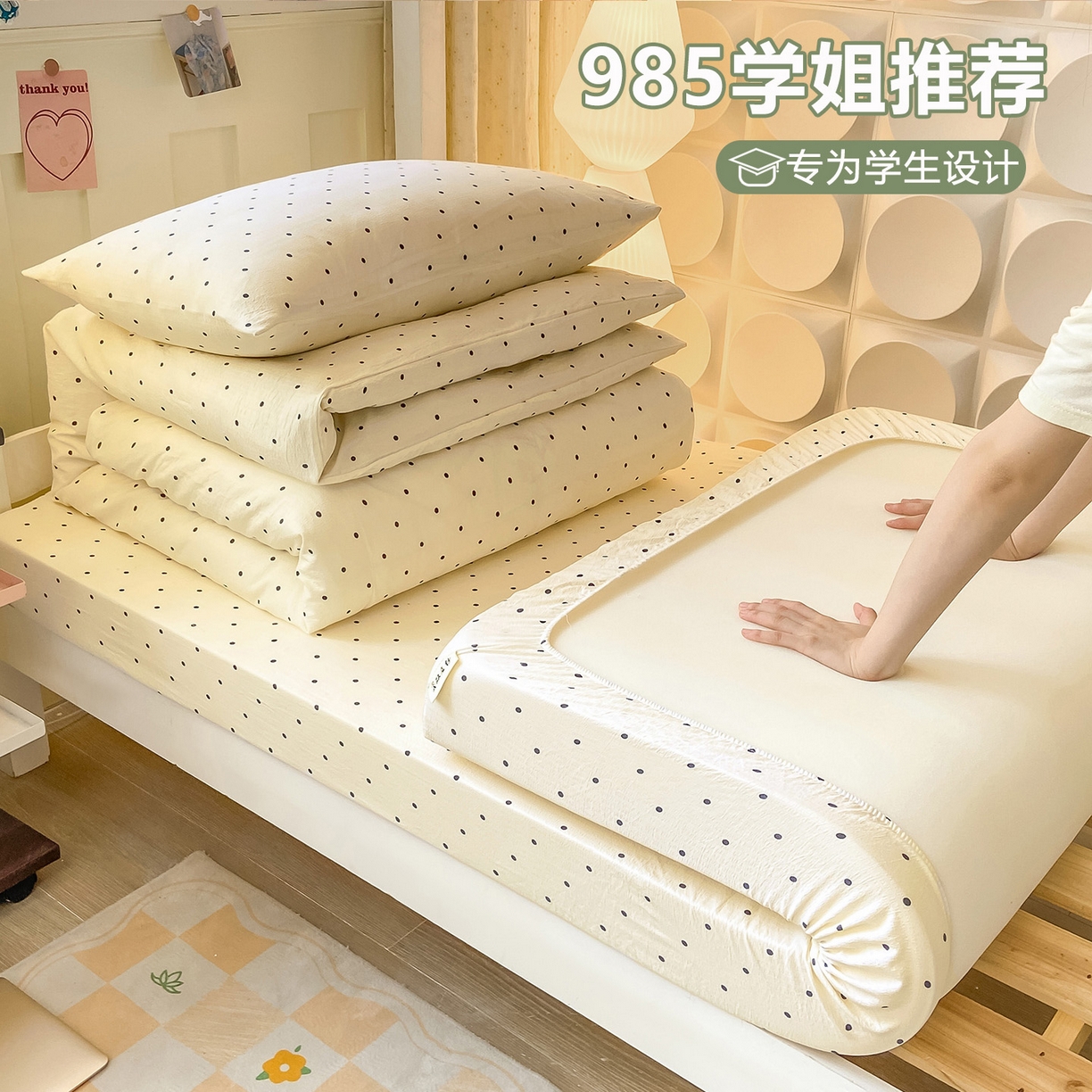 91家纺网 家纺一手货源 找家纺 （总）眠势力 2025新款双层纱学生三件套宿舍上下铺套件ins奶油风云感四件套