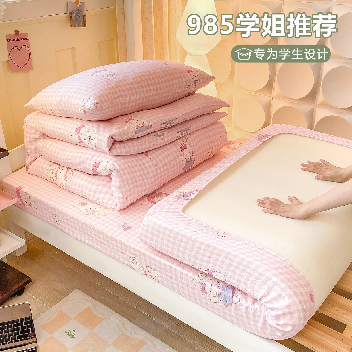 91家纺网 家纺一手货源 找家纺 （总）眠势力 2025新款双层纱学生三件套宿舍上下铺套件ins奶油风云感四件套