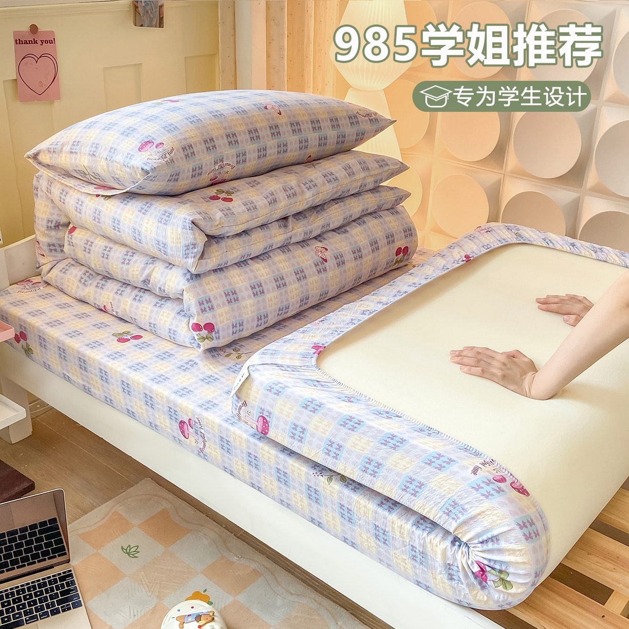 91家纺网 家纺一手货源 找家纺 （总）眠势力 2025新款双层纱学生三件套宿舍上下铺套件ins奶油风云感四件套