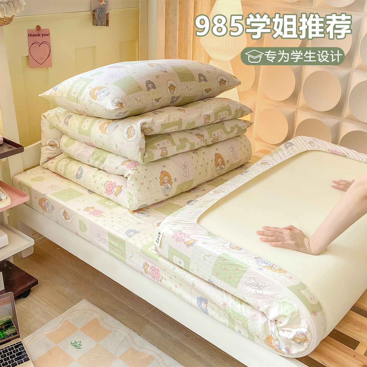 91家纺网 家纺一手货源 找家纺 眠势力 2025新款双层纱学生三件套宿舍上下铺套件ins奶油风云感四件套 小公举