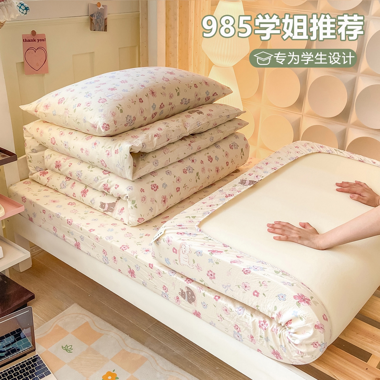 91家纺网 家纺一手货源 找家纺 （总）眠势力 2025新款双层纱学生三件套宿舍上下铺套件ins奶油风云感四件套