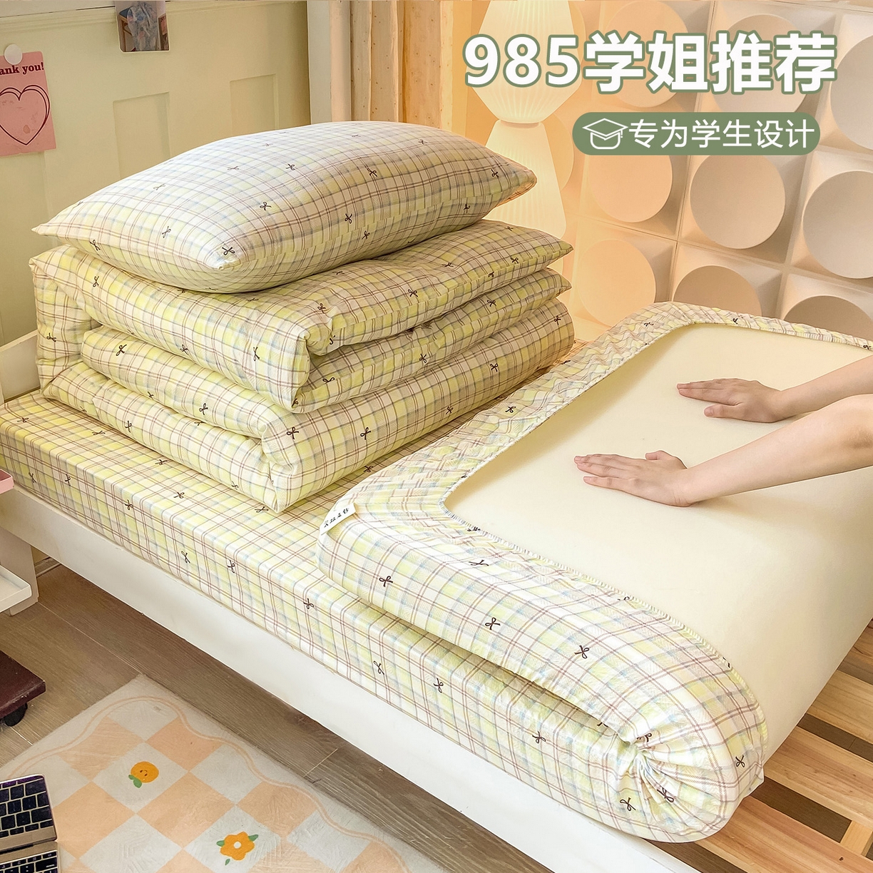 91家纺网 家纺一手货源 找家纺 （总）眠势力 2025新款双层纱学生三件套宿舍上下铺套件ins奶油风云感四件套