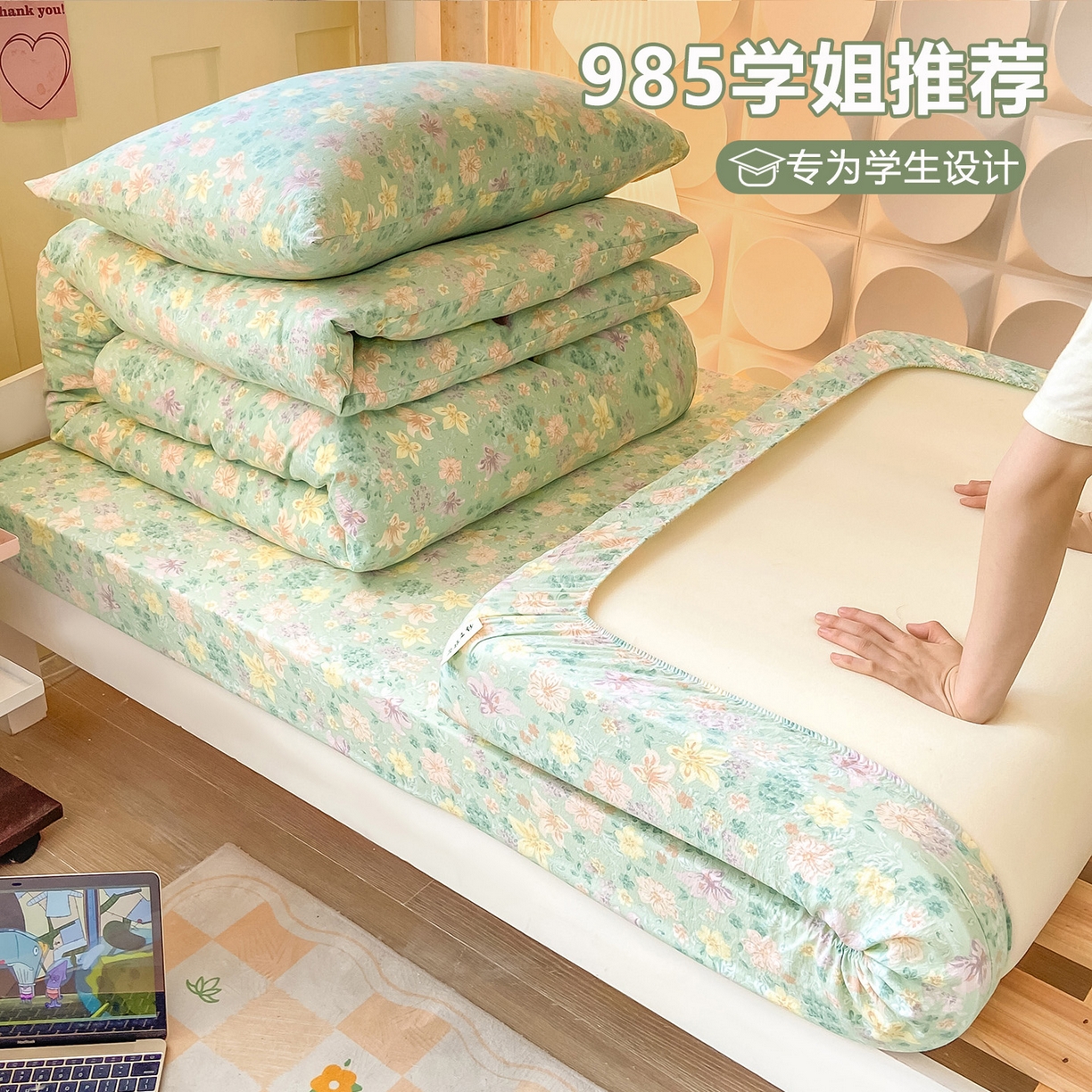 91家纺网 家纺一手货源 找家纺 （总）眠势力 2025新款双层纱学生三件套宿舍上下铺套件ins奶油风云感四件套