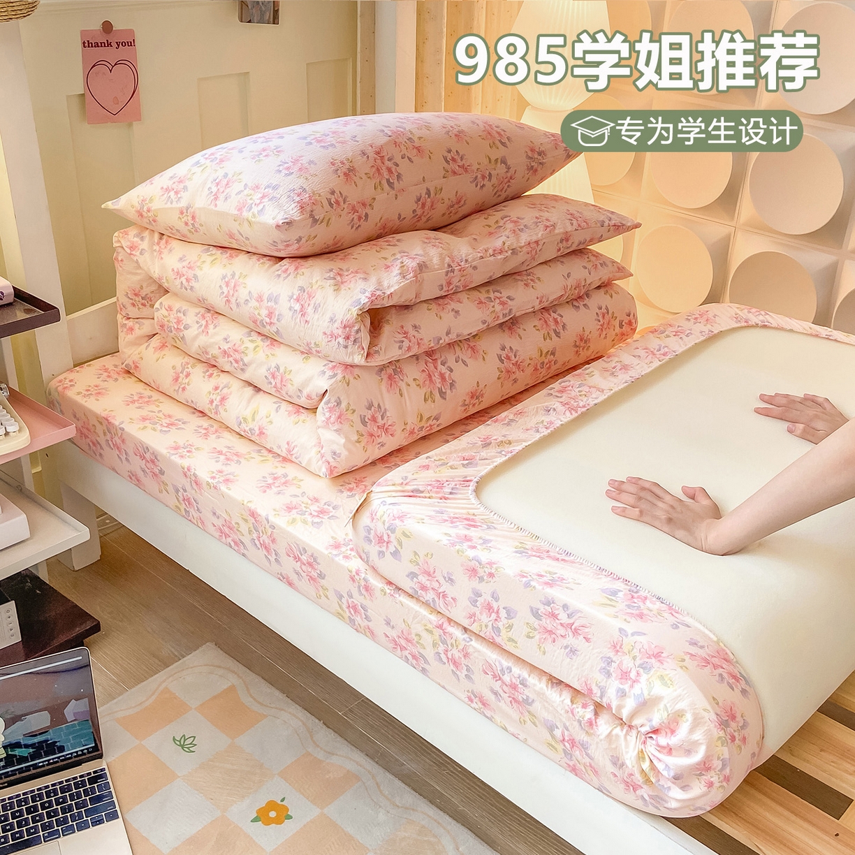 91家纺网 家纺一手货源 找家纺 （总）眠势力 2025新款双层纱学生三件套宿舍上下铺套件ins奶油风云感四件套