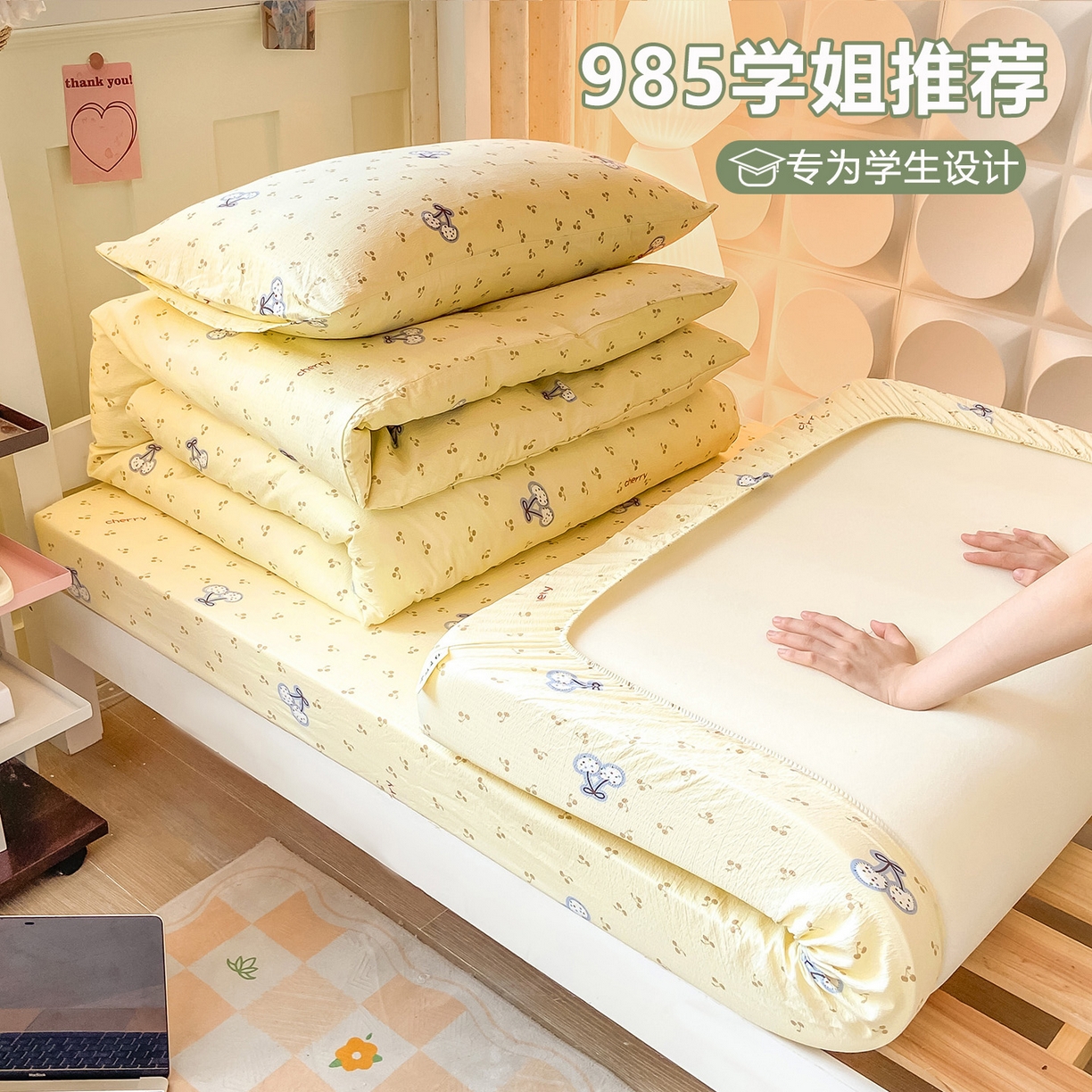 91家纺网 家纺一手货源 找家纺 （总）眠势力 2025新款双层纱学生三件套宿舍上下铺套件ins奶油风云感四件套