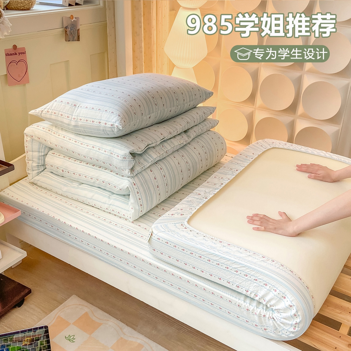 91家纺网 家纺一手货源 找家纺 （总）眠势力 2025新款双层纱学生三件套宿舍上下铺套件ins奶油风云感四件套