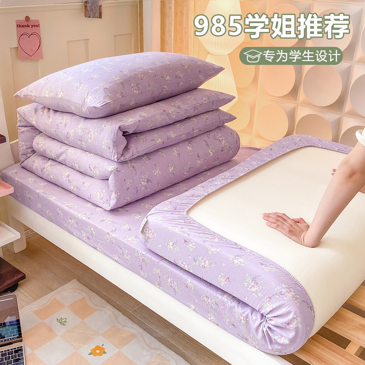 91家纺网 家纺一手货源 找家纺 （总）眠势力 2025新款双层纱学生三件套宿舍上下铺套件ins奶油风云感四件套