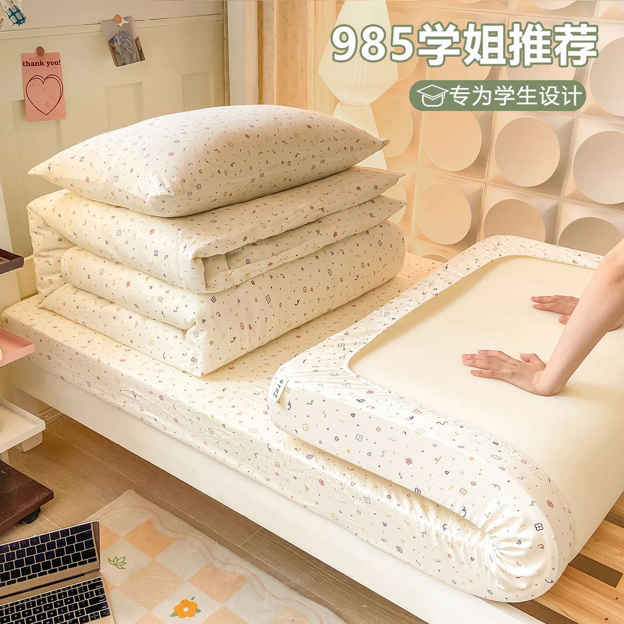 91家纺网 家纺一手货源 找家纺 （总）眠势力 2025新款双层纱学生三件套宿舍上下铺套件ins奶油风云感四件套