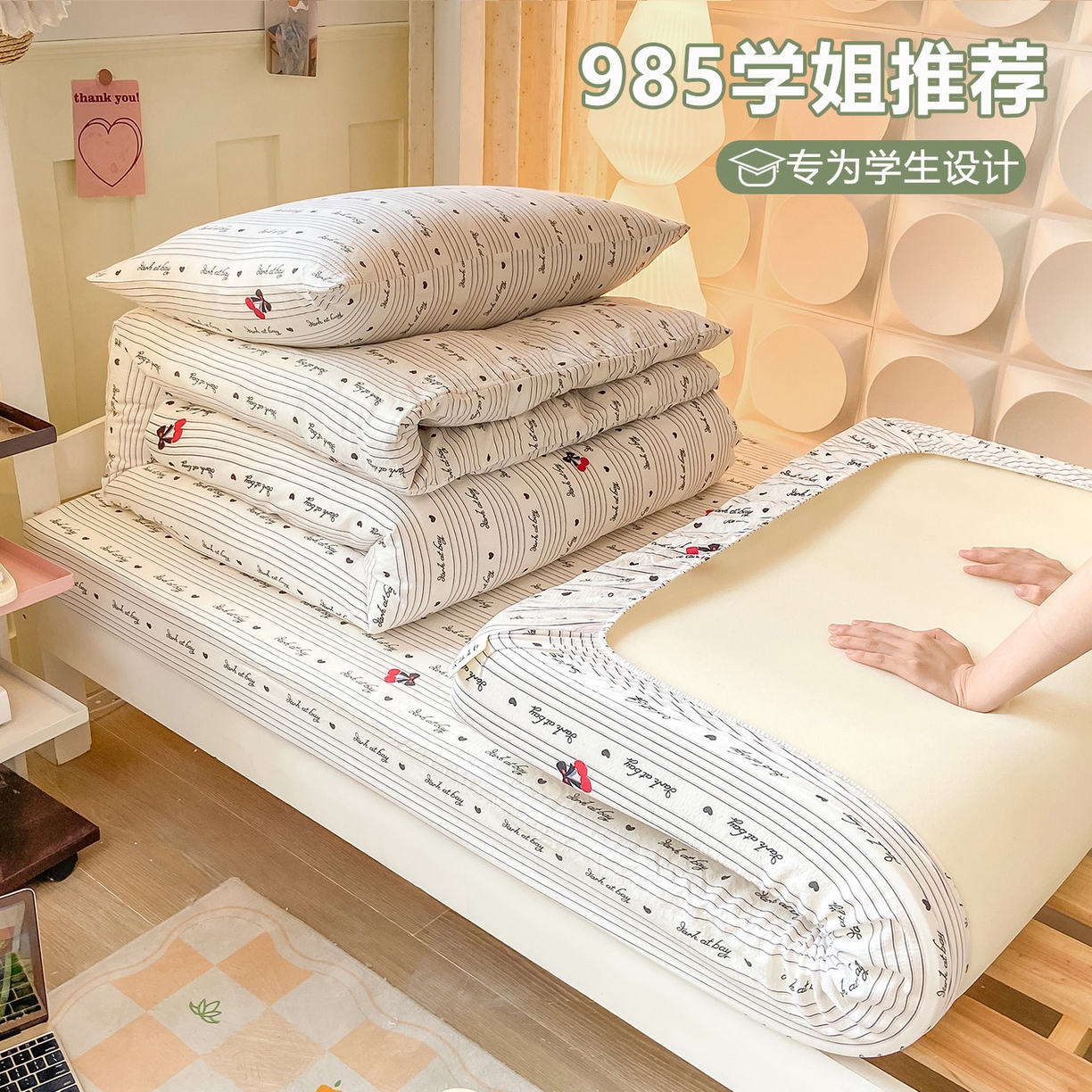 91家纺网 家纺一手货源 找家纺 （总）眠势力 2025新款双层纱学生三件套宿舍上下铺套件ins奶油风云感四件套