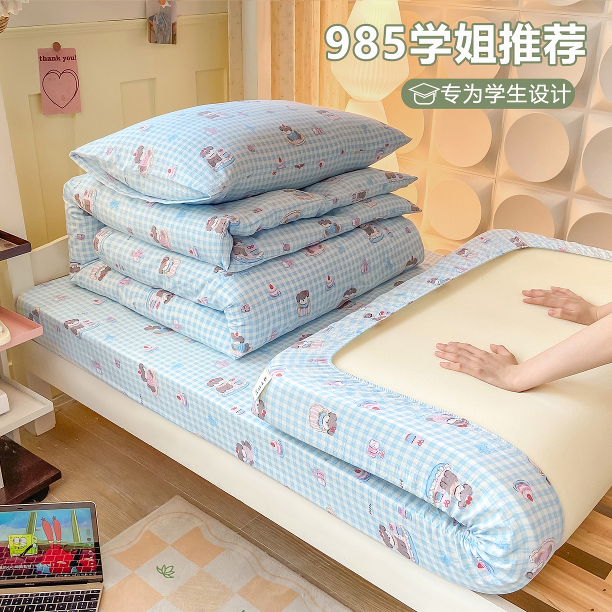 91家纺网 家纺一手货源 找家纺 （总）眠势力 2025新款双层纱学生三件套宿舍上下铺套件ins奶油风云感四件套