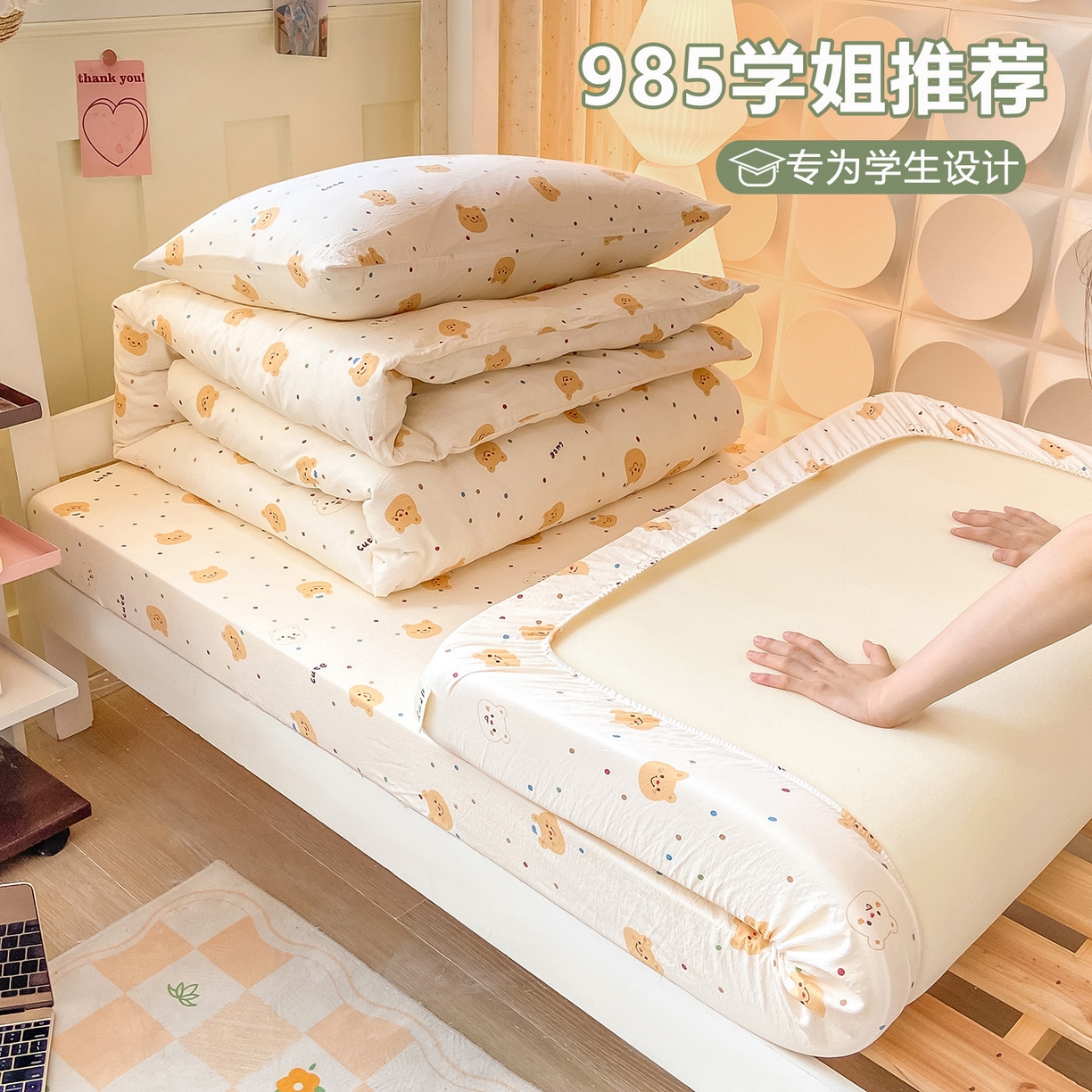 91家纺网 家纺一手货源 找家纺 （总）眠势力 2025新款双层纱学生三件套宿舍上下铺套件ins奶油风云感四件套