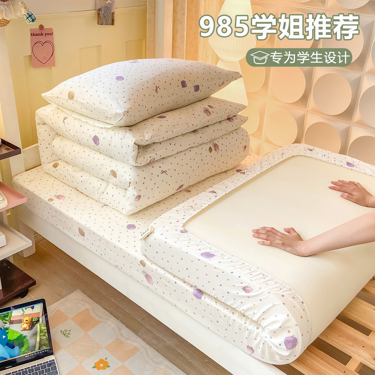 91家纺网 家纺一手货源 找家纺 （总）眠势力 2025新款双层纱学生三件套宿舍上下铺套件ins奶油风云感四件套