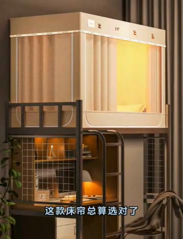 91家纺网 家纺一手货源 找家纺 （总）艾晶美 2025新款学生全包一体式窗帘布遮光学生蚊帐