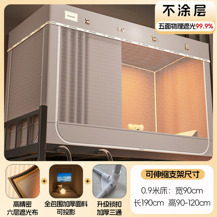 91家纺网 家纺一手货源 找家纺 （总）艾晶美 2025新款学生全包一体式窗帘布遮光学生蚊帐