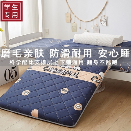 91家纺网 家纺一手货源 找家纺 （总）暖季家纺 2025新款磨毛印花亲肤学生床垫