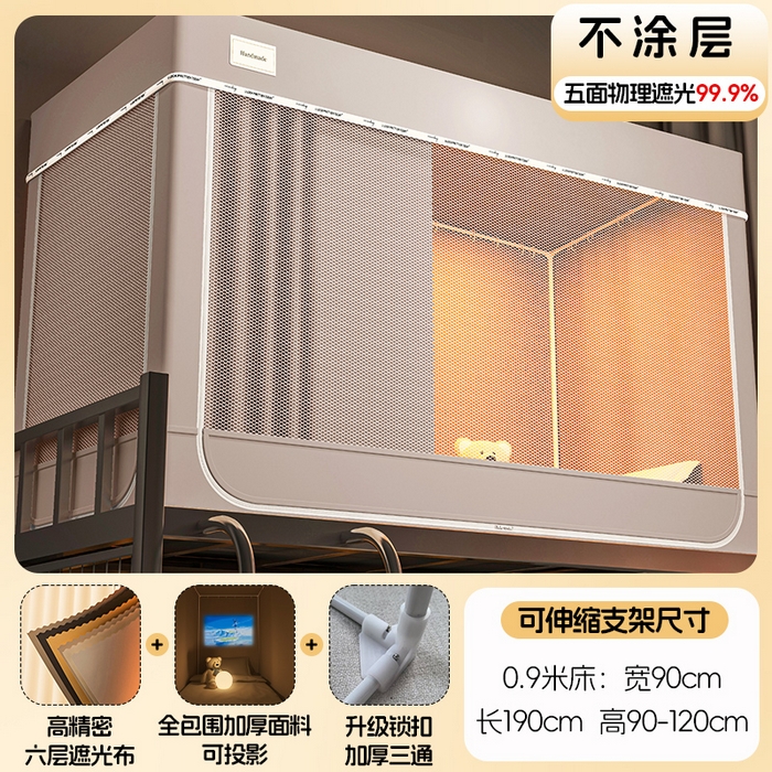 91家纺网 家纺一手货源 找家纺 （总）艾晶美 2025新款学生全包一体式窗帘布遮光学生蚊帐