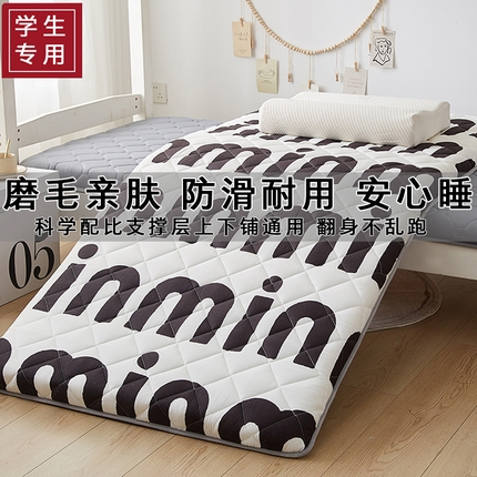 91家纺网 家纺一手货源 找家纺 （总）暖季家纺 2025新款磨毛印花亲肤学生床垫