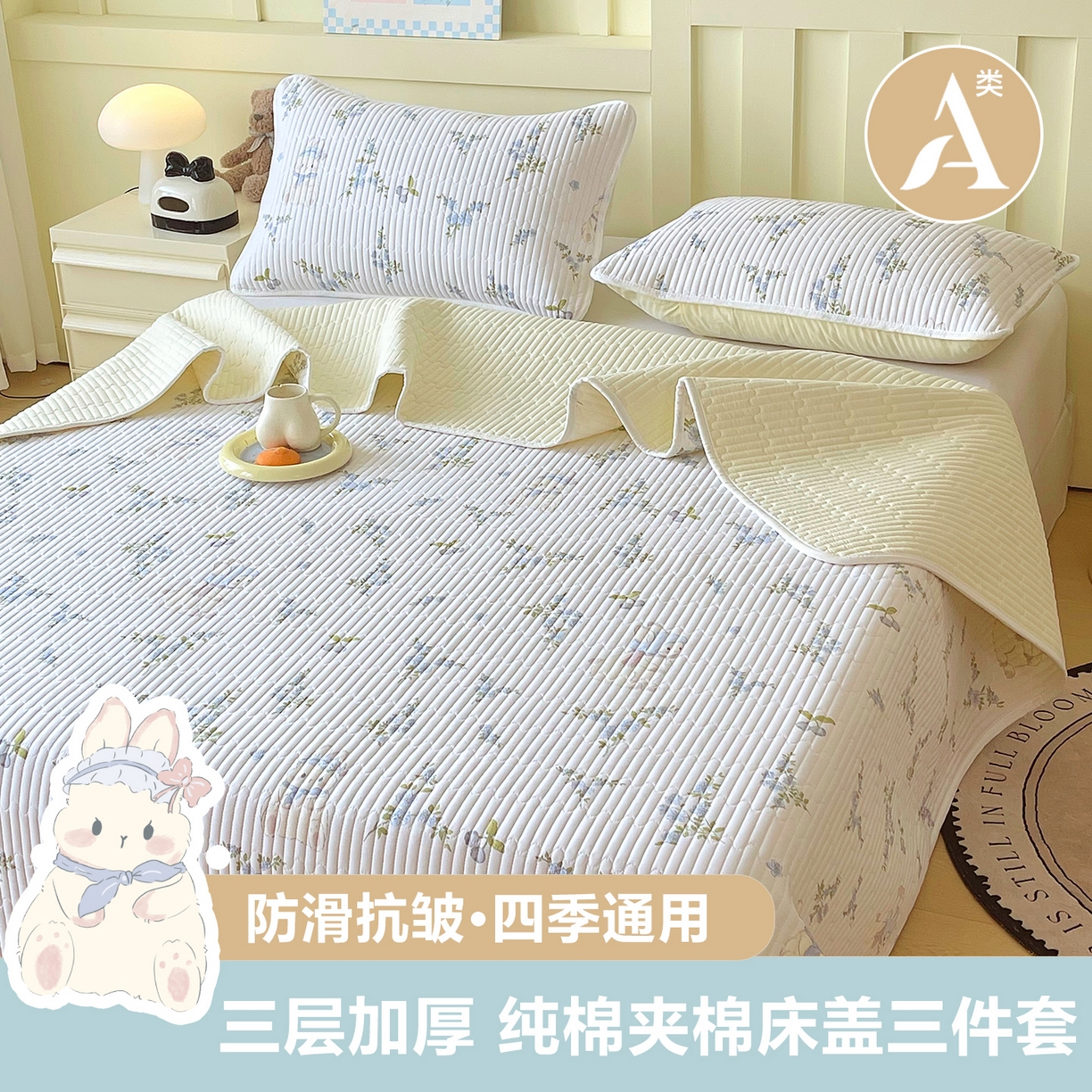 金鑫汇家纺2025新款A类全棉绗缝夹棉印花床盖 花丛兔