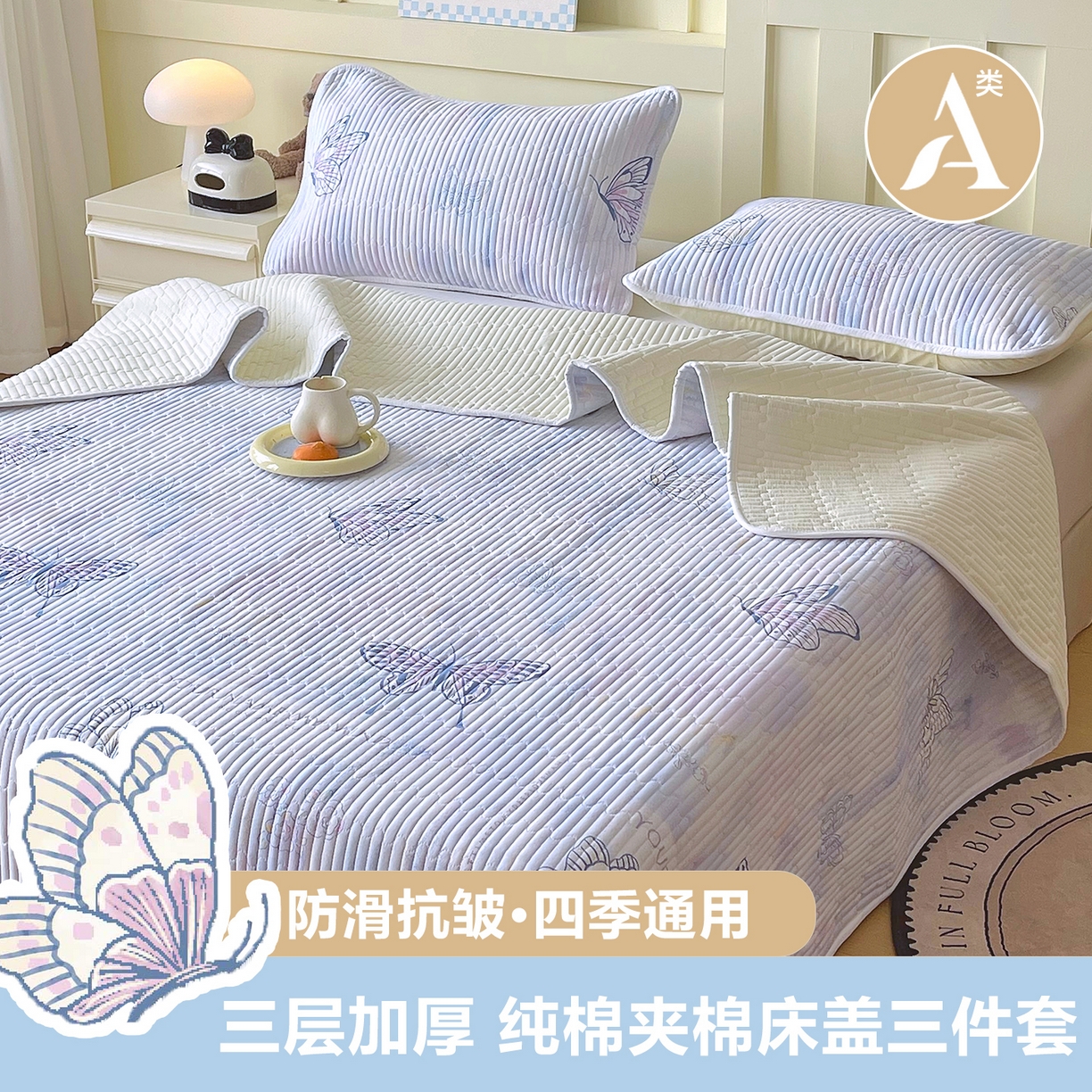 金鑫汇家纺2025新款A类全棉绗缝夹棉印花床盖 梦蝶