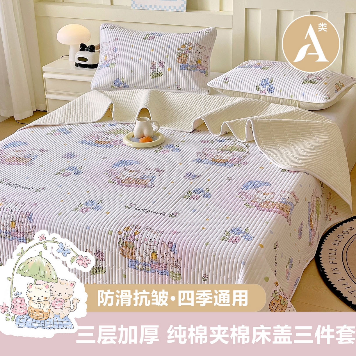 金鑫汇家纺2025新款A类全棉绗缝夹棉印花床盖 喵喵日记
