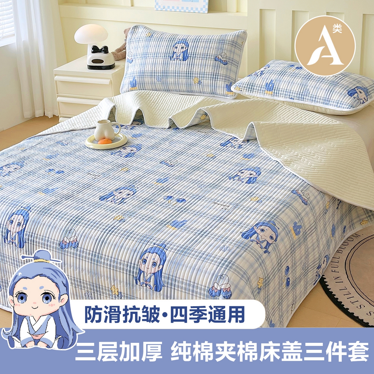 金鑫汇家纺2025新款A类全棉绗缝夹棉印花床盖 谦逊敖丙