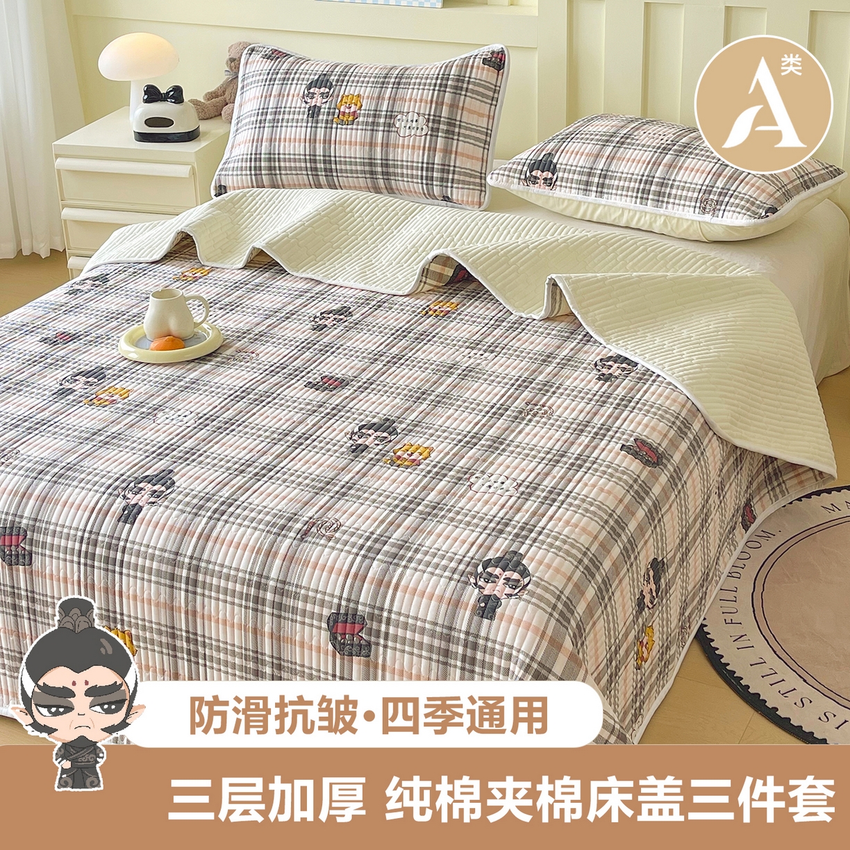 金鑫汇家纺2025新款A类全棉绗缝夹棉印花床盖 无畏申公豹·咖