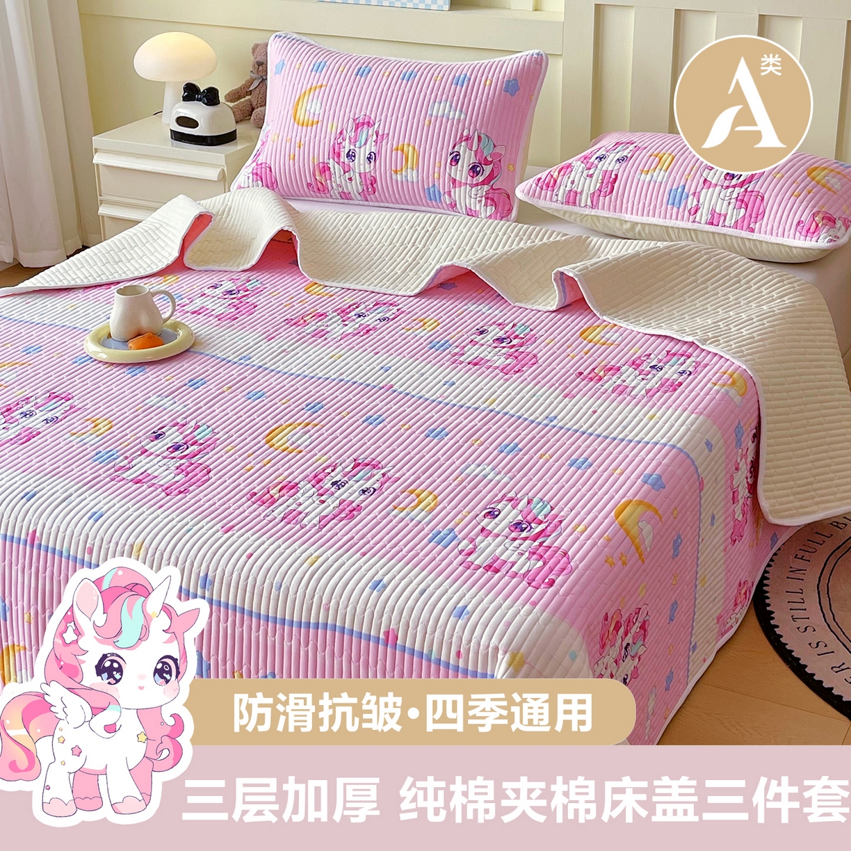 金鑫汇家纺2025新款A类全棉绗缝夹棉印花床盖 小马莉尔