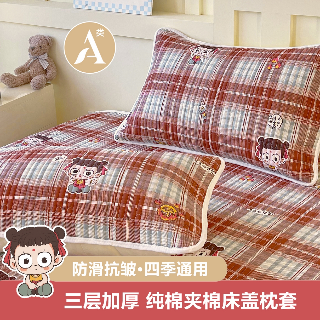 金鑫汇家纺 2025新款A类全绗缝夹棉印花枕套 传奇哪吒·棕