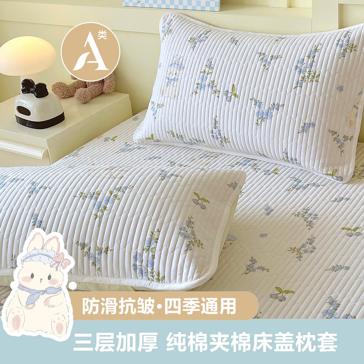 金鑫汇家纺 2025新款A类全绗缝夹棉印花枕套 花丛兔