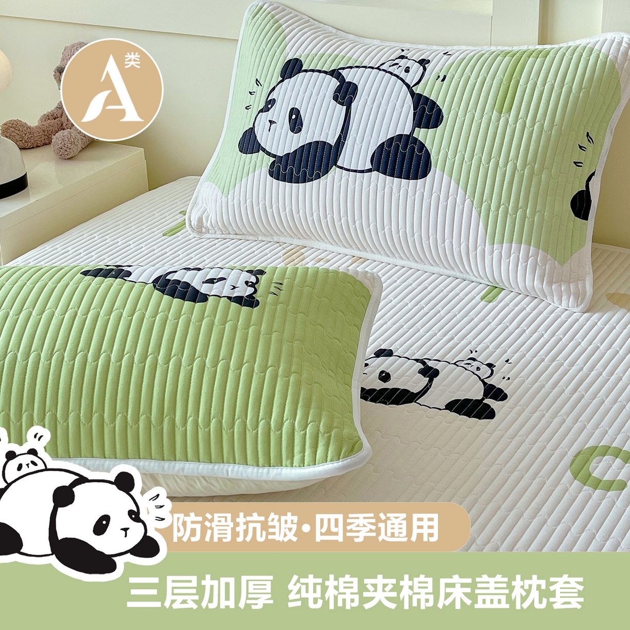 金鑫汇家纺 2025新款A类全绗缝夹棉印花枕套 可爱熊猫
