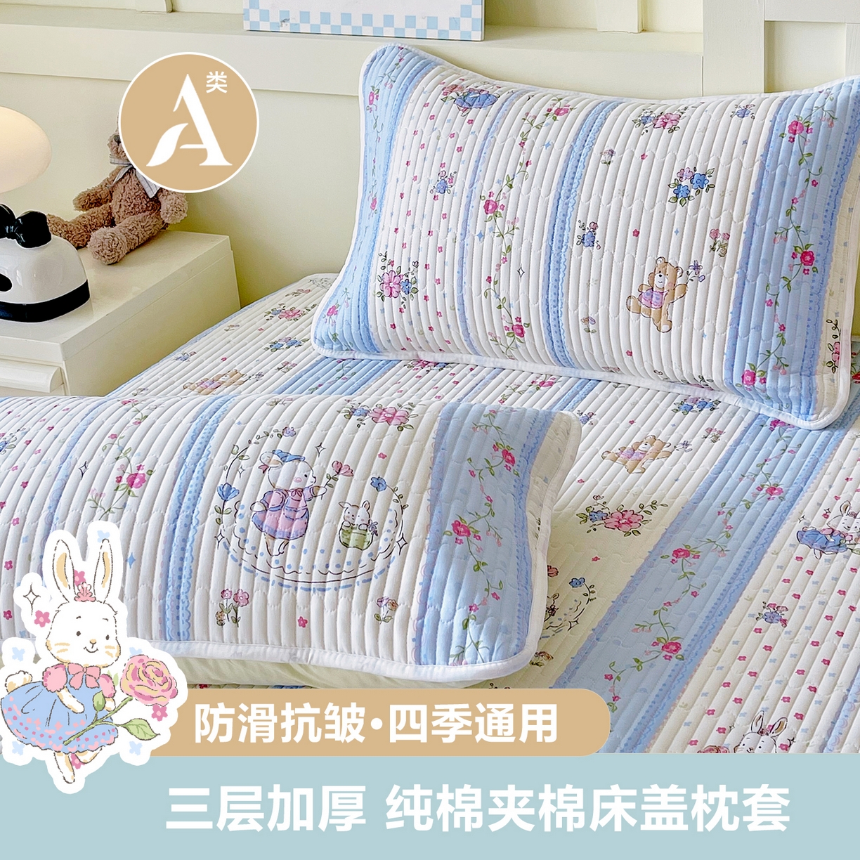 金鑫汇家纺 2025新款A类全绗缝夹棉印花枕套 快乐萌兔