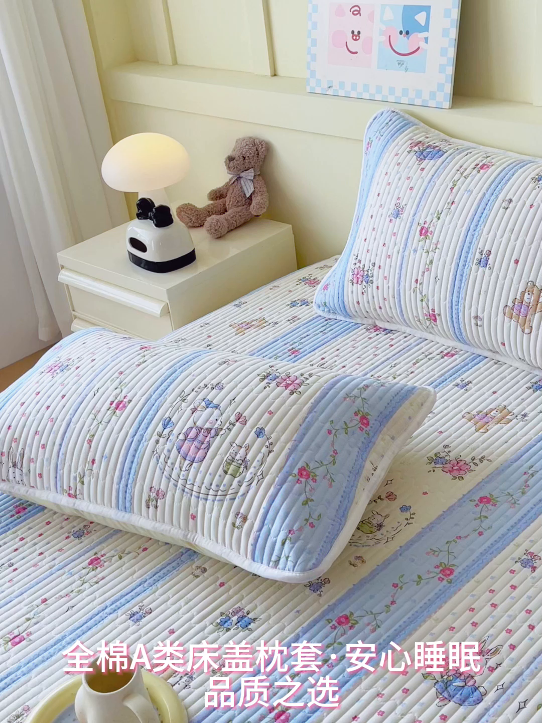 91家纺网 家纺一手货源 找家纺 金鑫汇家纺 2025新款A类全绗缝夹棉印花枕套 快乐萌兔