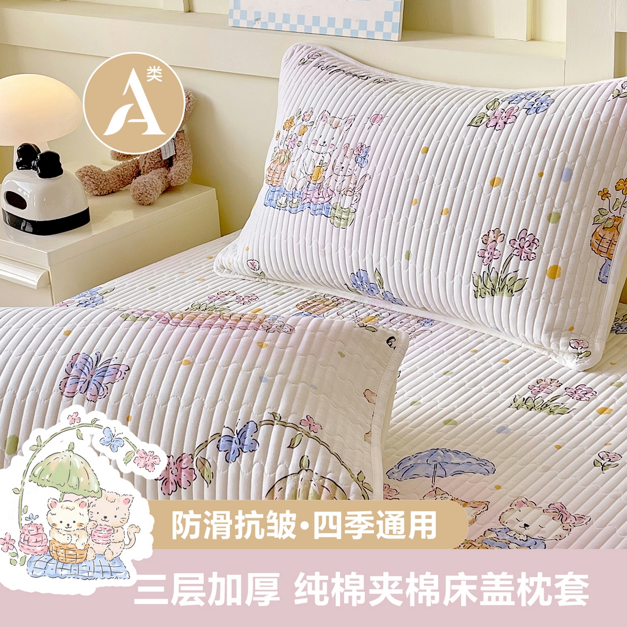 金鑫汇家纺 2025新款A类全绗缝夹棉印花枕套 喵喵日记