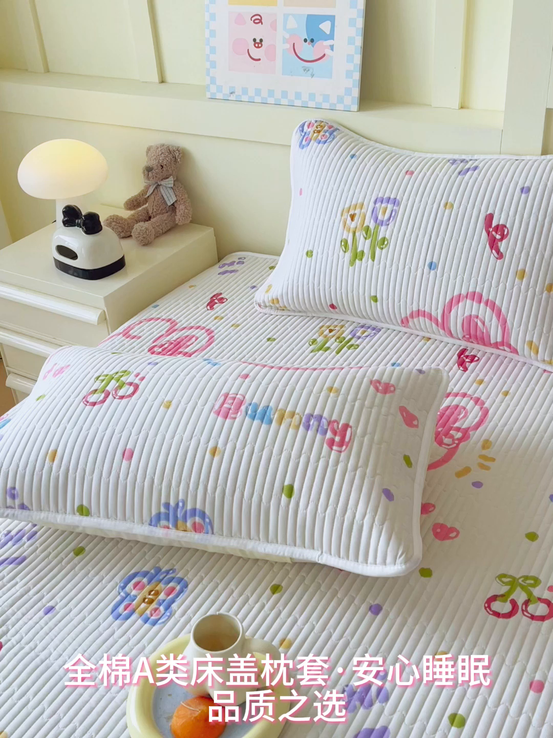 91家纺网 家纺一手货源 找家纺 金鑫汇家纺 2025新款A类全绗缝夹棉印花枕套 奇趣小兔