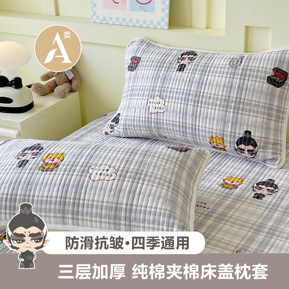 金鑫汇家纺 2025新款A类全绗缝夹棉印花枕套 无畏申公豹·灰