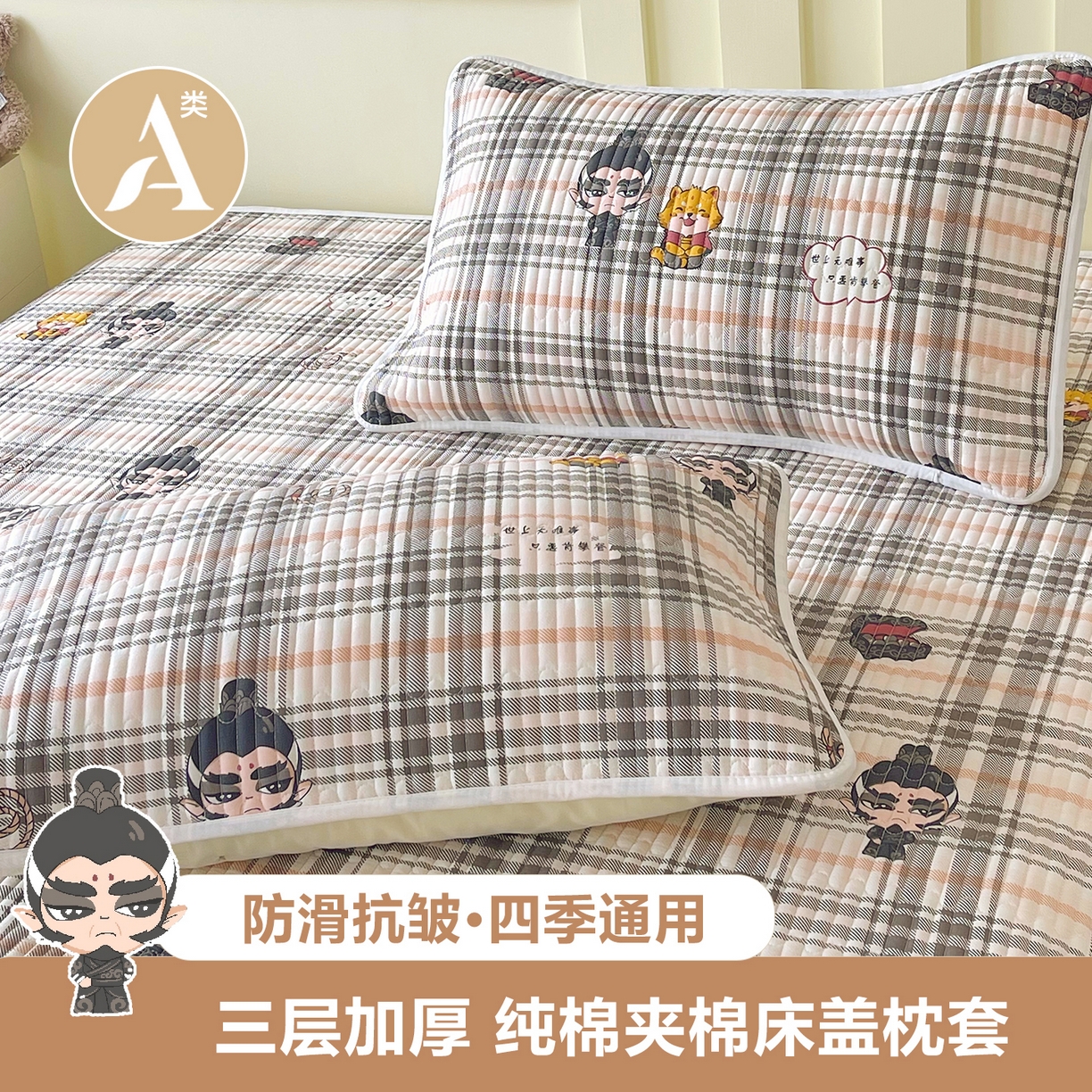 金鑫汇家纺 2025新款A类全绗缝夹棉印花枕套 无畏申公豹·咖