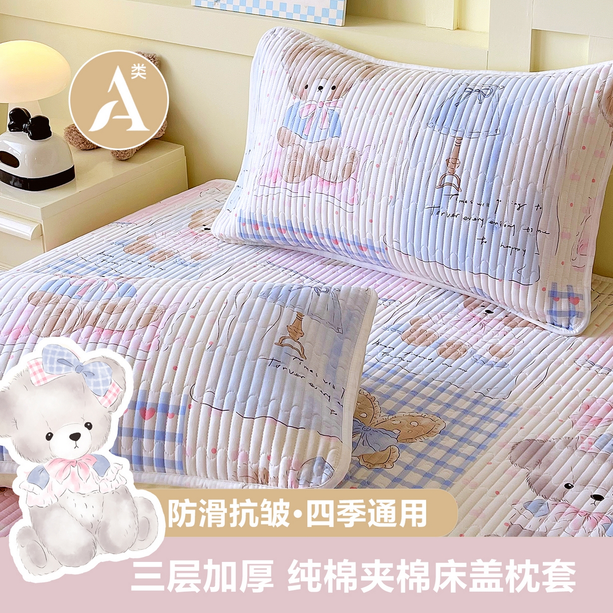 金鑫汇家纺 2025新款A类全绗缝夹棉印花枕套 熊熊精灵