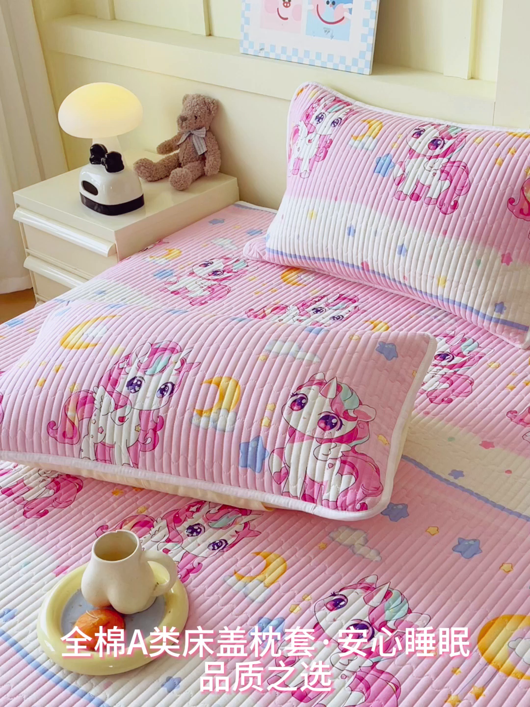 91家纺网 家纺一手货源 找家纺 金鑫汇家纺 2025新款A类全绗缝夹棉印花枕套 小马莉儿