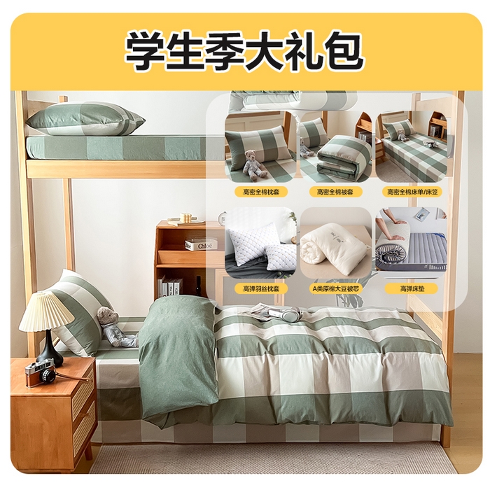 91家纺网 家纺一手货源 找家纺 （总）鸣升家纺 2025新款全棉纯棉色织水洗棉学生宿舍床三件套上下铺三件套六件套