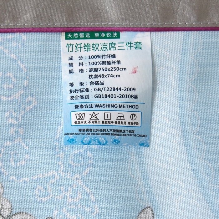 91家纺网 家纺一手货源 找家纺 威克凯丽 2025新款活性印花款纯竹纤维软凉席三件套 罗密花径-兰