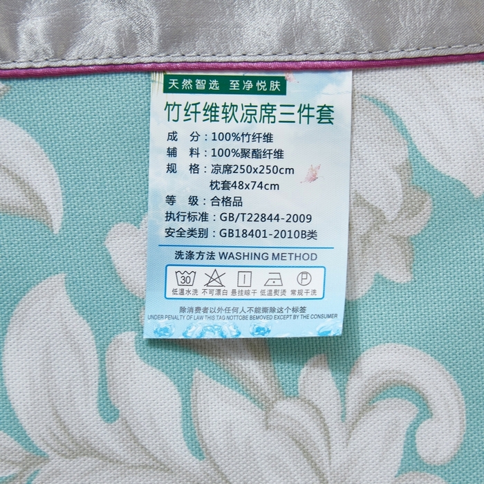 91家纺网 家纺一手货源 找家纺 威克凯丽 2025新款活性印花款纯竹纤维软凉席三件套 雅典娜